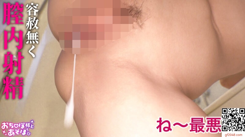 一條みおDOC2月新作「ビンカン雑魚マ●コハメまくって無斷で種付け理解らせ完了」推し